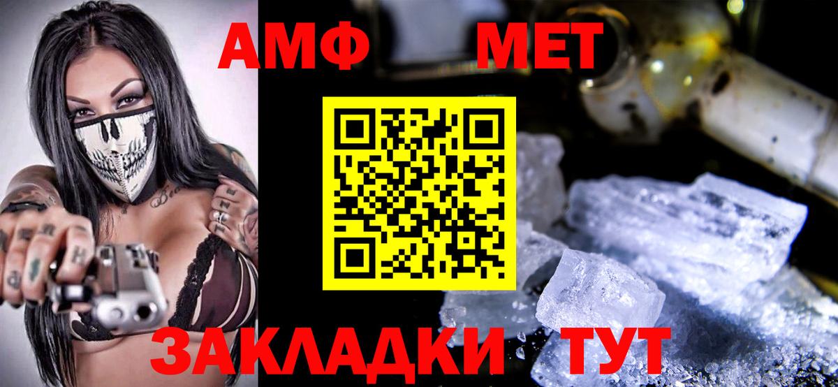Амфетамин 97% Елабуга