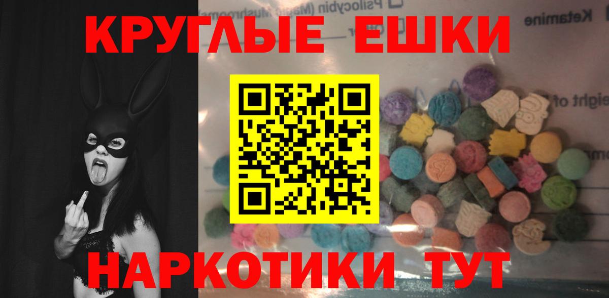 Экстази MDMA Елабуга