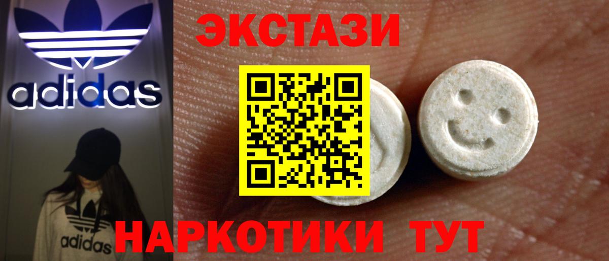 Елабуга  ЭКСТАЗИ XTC  Экстази  Экстази 300 mg  Вход с VPN 