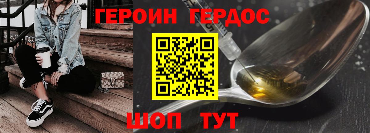 Елабуга  Героин  Вход с VPN  ГЕРОИН афганец 