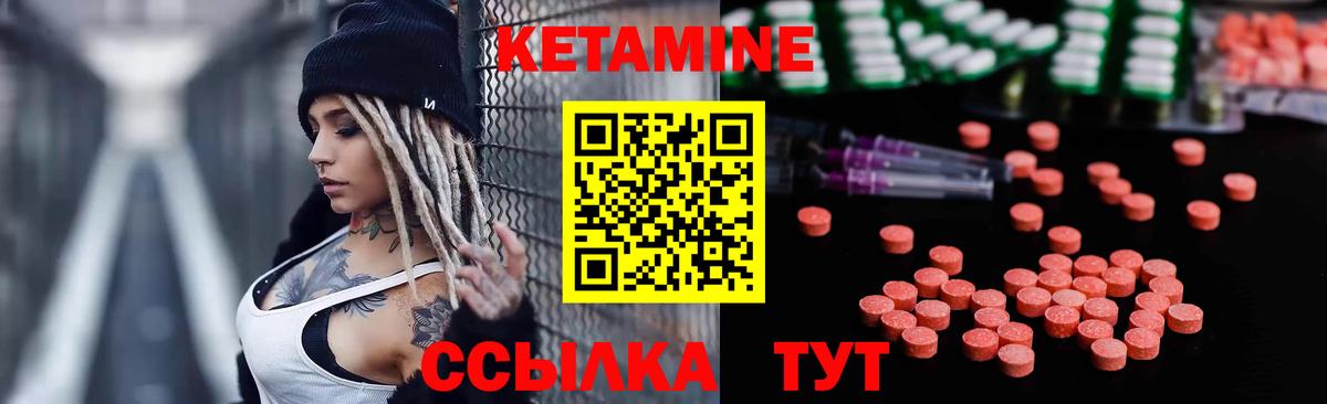 Кетамин VHQ  Вход с VPN  Елабуга 