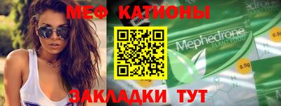 мефедрон Кунгур