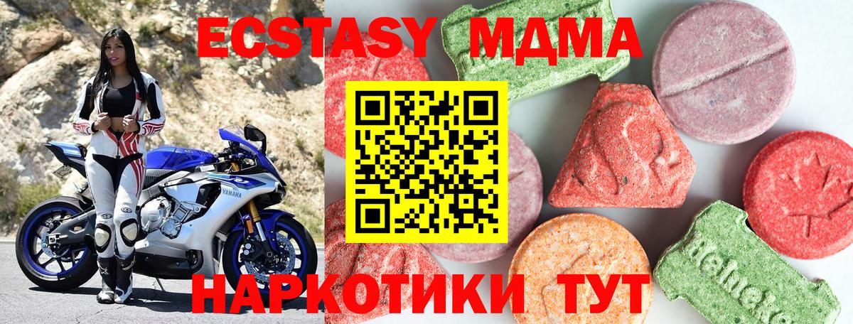 МДМА Molly  МДМА кристаллы  МДМА  Елабуга  Вход с VPN 