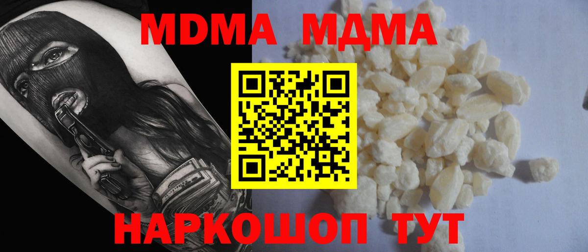 МДМА crystal Елабуга