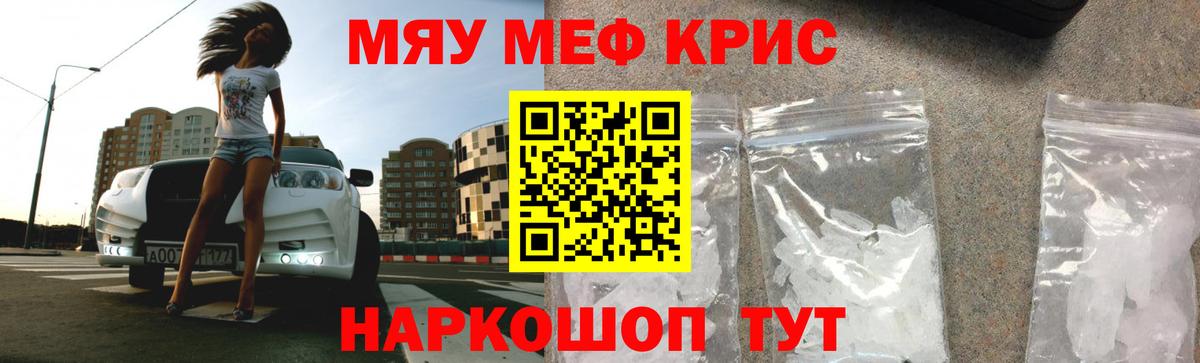 МЕФ кристаллы  Вход с VPN  Меф  Мефедрон 4 MMC  Елабуга 