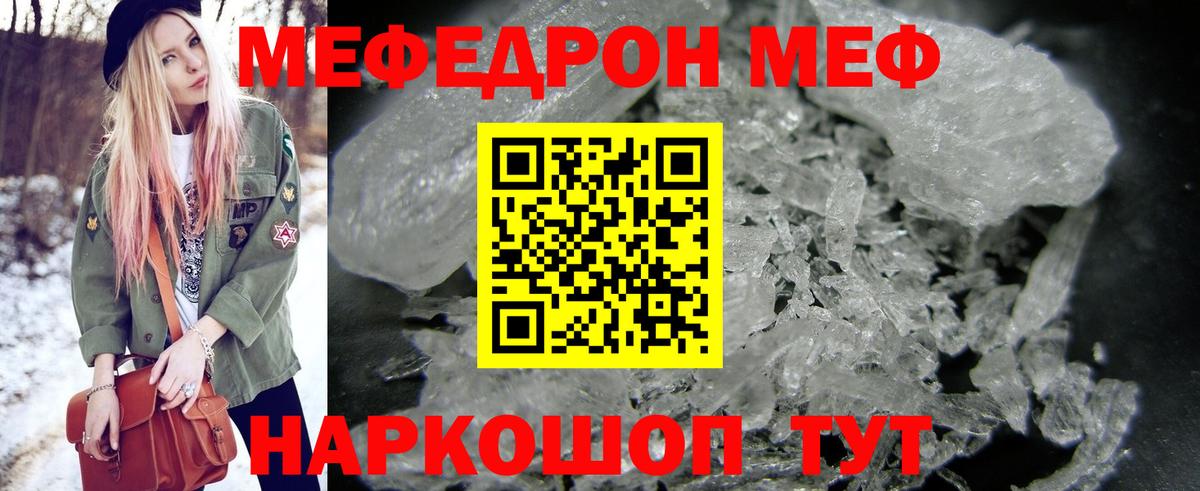 Мефедрон мука Елабуга