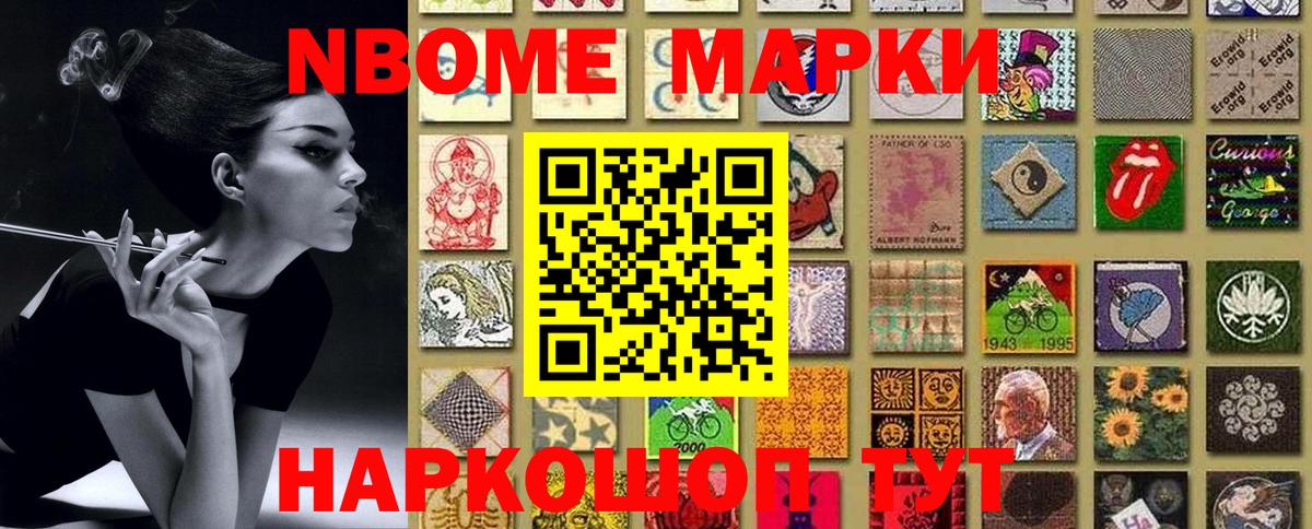 Марки N-bome 1,5мг  Марки N-bome 1,5мг  Вход с VPN  Елабуга 