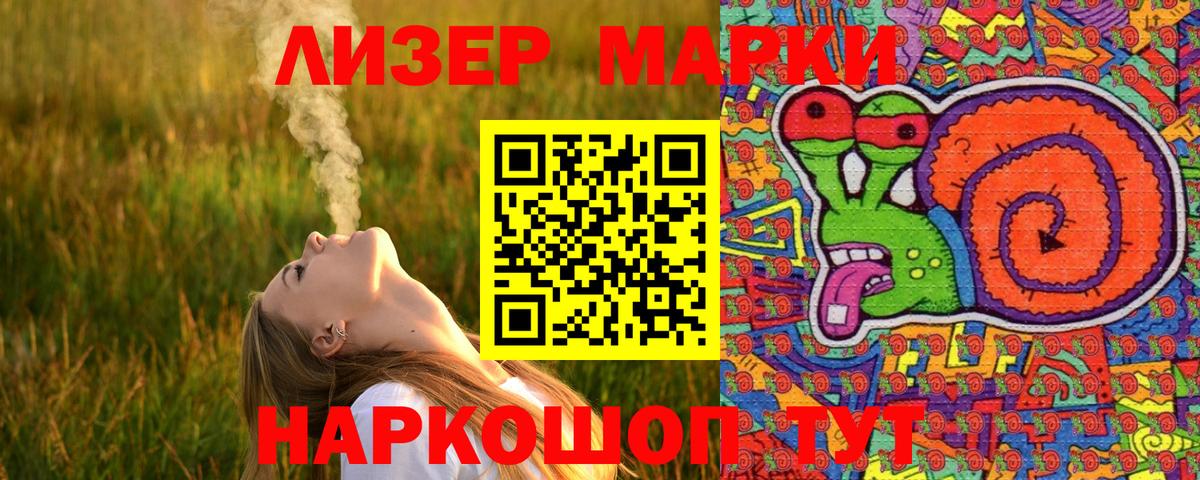 Наркотические марки 1,5мг Елабуга