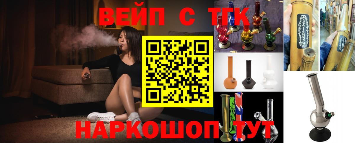 Елабуга  Дистиллят ТГК вейп с тгк  Вход с VPN 