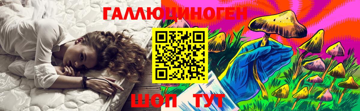Галлюциногенные грибы прущие грибы Елабуга